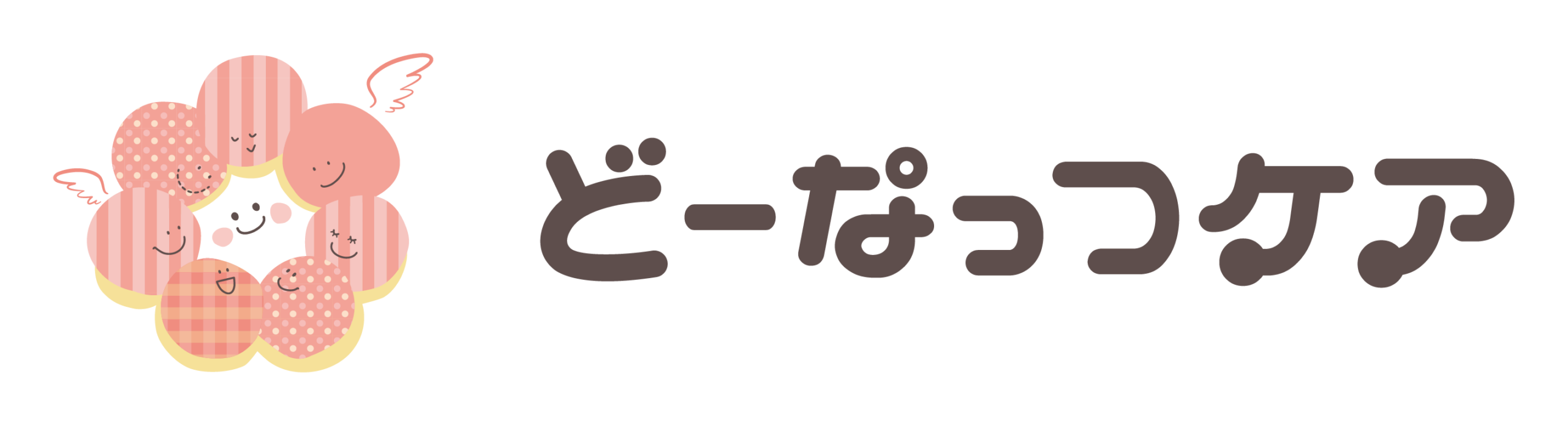 どーなっつケア